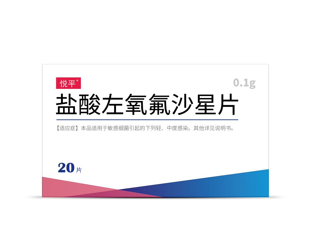 鹽酸左氧氟沙星片（20片）
